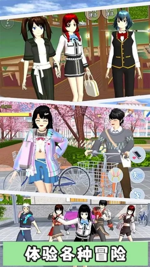 �λ�У԰С��(У԰ģ����Ϸ)v1.1 �ٷ������ͼ1