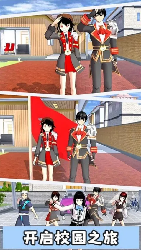 �λ�У԰С��(У԰ģ����Ϸ)