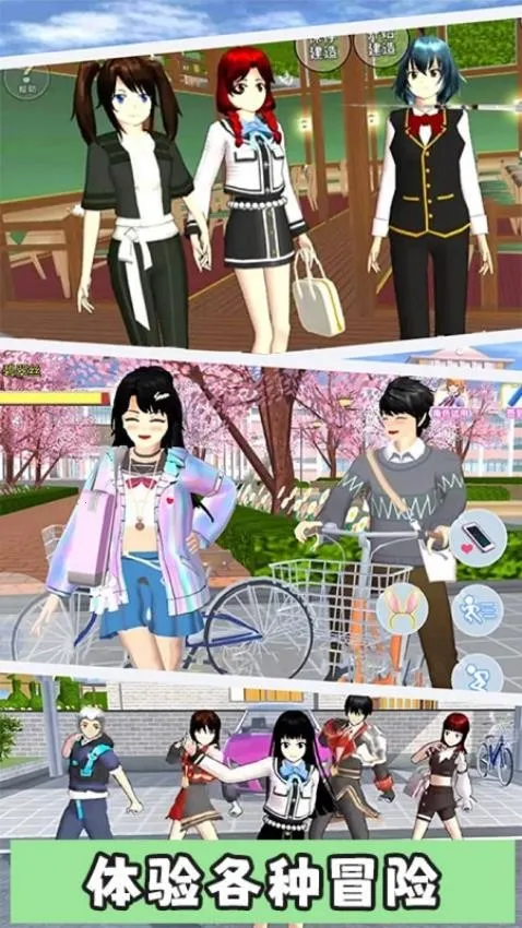 �λ�У԰С��(У԰ģ����Ϸ)v1.1 �ٷ������ͼ3