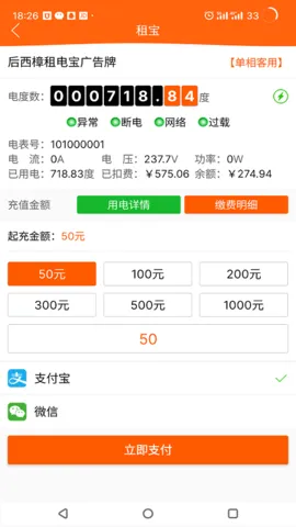 �ⱦ(������ҵ����)v2.7.8 ��׿���ͼ1