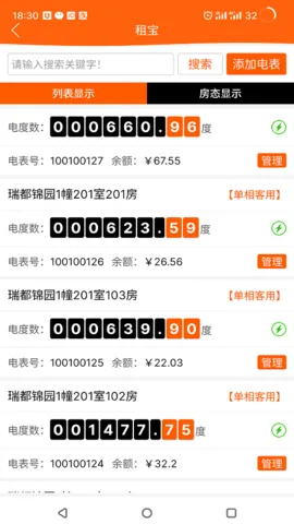 �ⱦ(������ҵ����)v2.7.8 ��׿���ͼ3