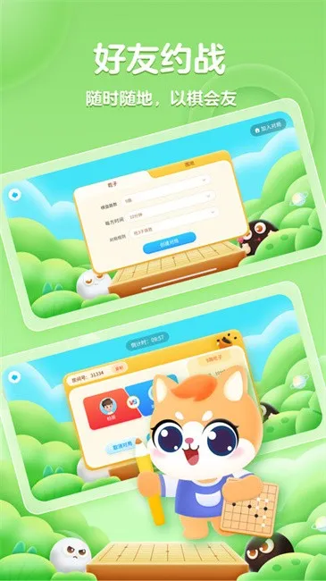 ����ƽ�ٶ�Χ��(Χ��ѧϰƽ̨)v1.2.8 �ֻ����ͼ2