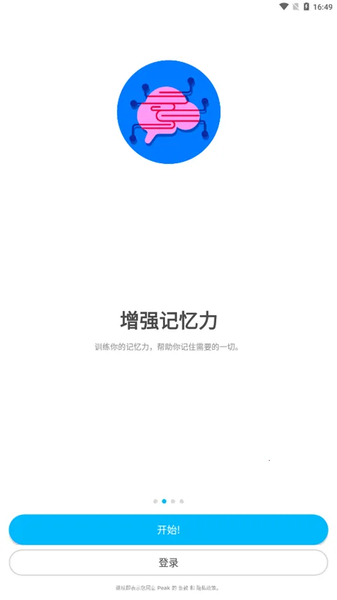 Peak(����ѵ����Ϸ)