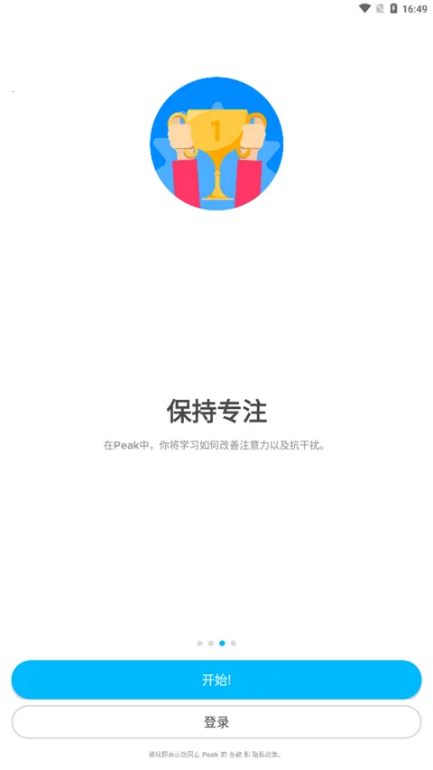 Peak(����ѵ����Ϸ)