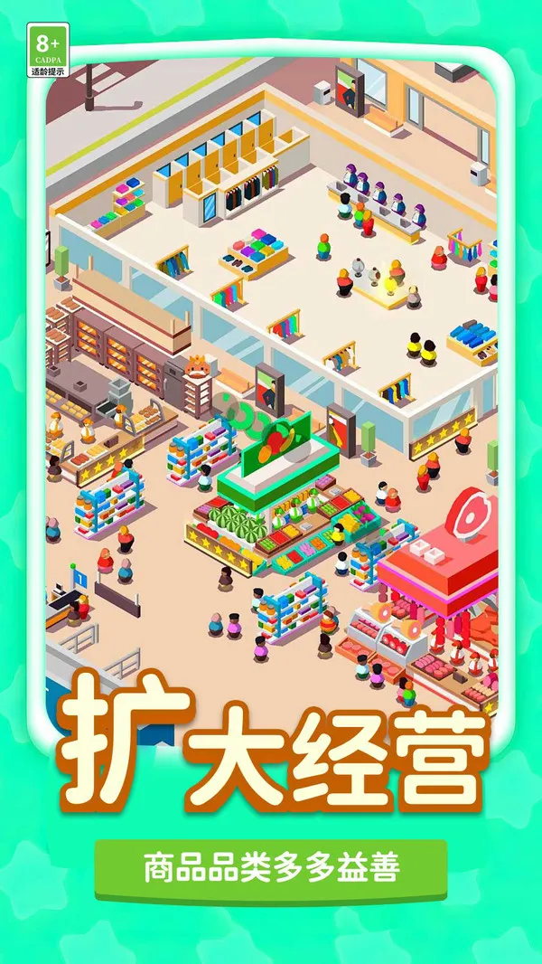 ���ֵĴ�����(ģ�⾭Ӫ��Ϸ)