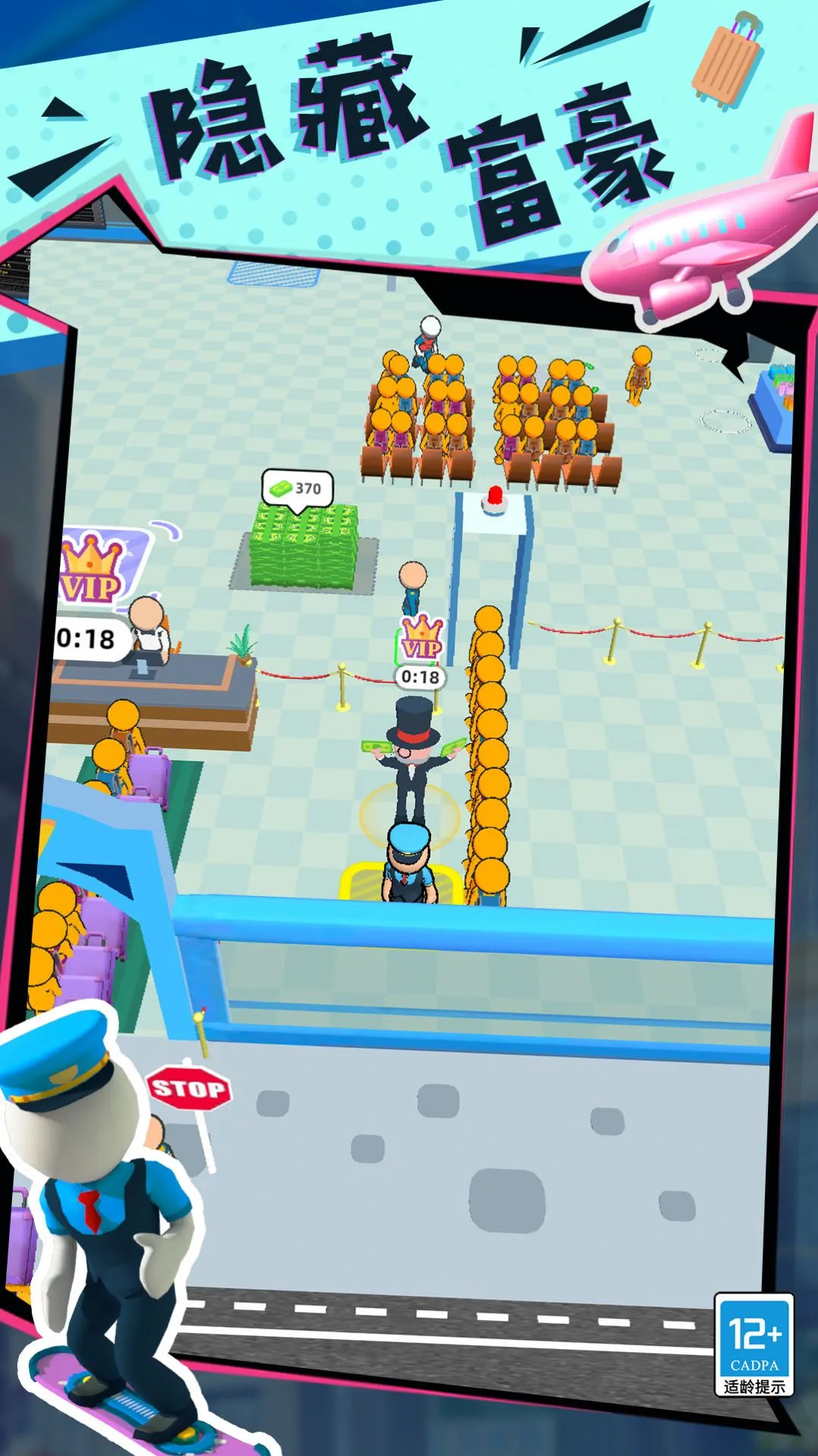 ���ֵĴ�����(ģ�⾭Ӫ��Ϸ)v3.251224.165 ��׿���ͼ2