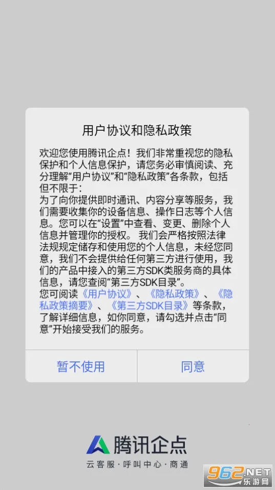 ��Ѷ��㰲׿���ֻ���v6.9.4 �ֻ����ͼ0