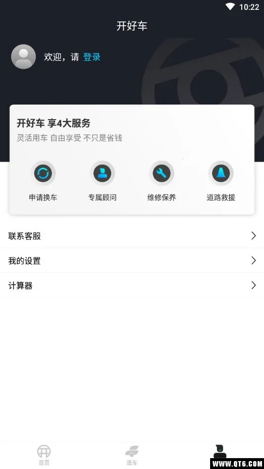 ���ó�2026���ذ�װv2.1.3 �ֻ����ͼ1