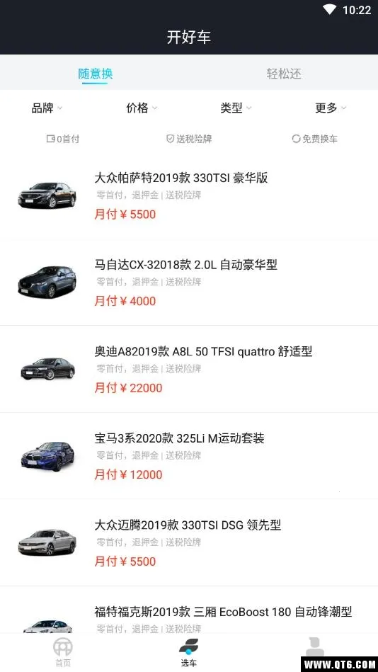 ���ó�2026���ذ�װv2.1.3 �ֻ����ͼ2