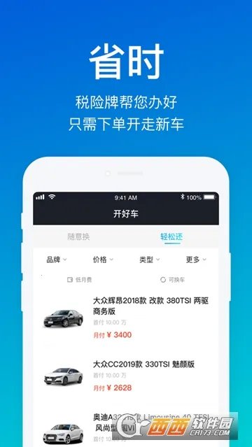 ���ó�2026���ذ�װv2.1.3 �ֻ����ͼ0