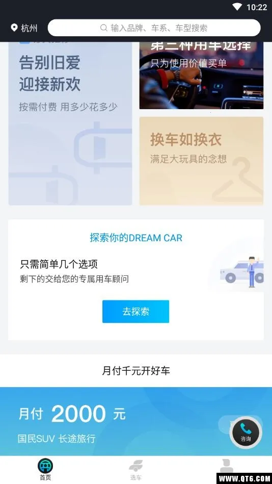 ���ó�2026���ذ�װv2.1.3 �ֻ����ͼ3