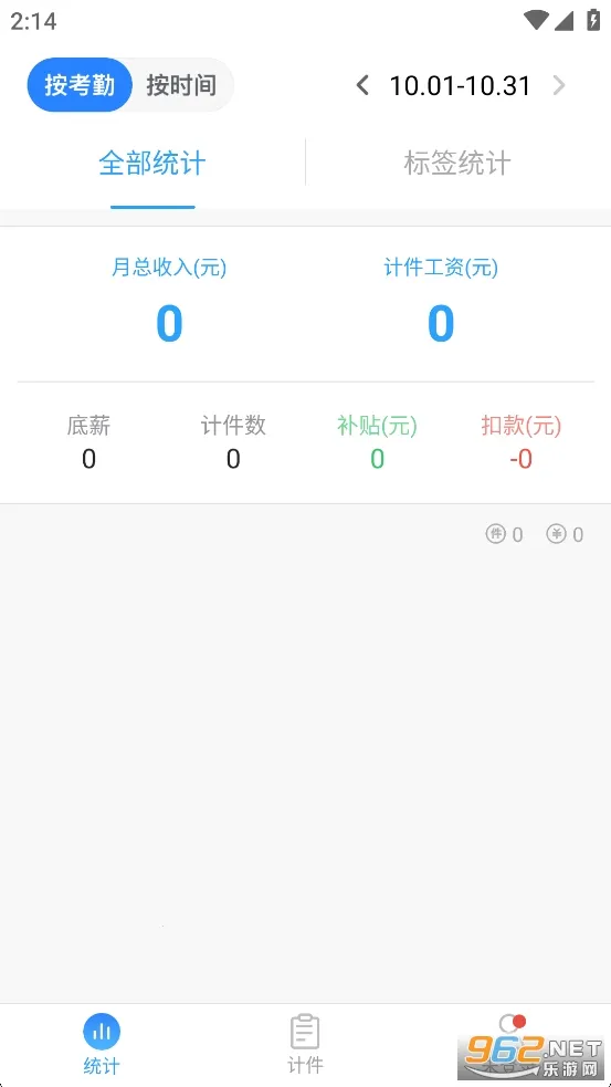 ���ļƼ�2026�ٷ����°汾v2.6.20 ��Ѱ��ͼ3