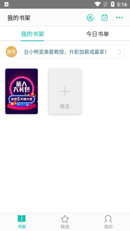 �����Ķ�(С˵�Ķ�ƽ̨)v2.2.8.0816 ��Ѱ��ͼ0