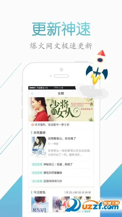 �����Ķ�(С˵�Ķ�ƽ̨)v2.2.8.0816 ��Ѱ��ͼ1