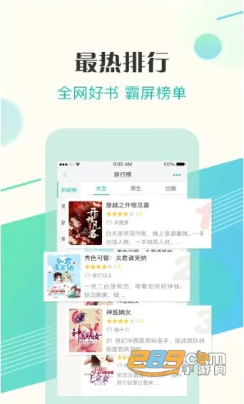 �����Ķ�(С˵�Ķ�ƽ̨)v2.2.8.0816 ��Ѱ��ͼ3