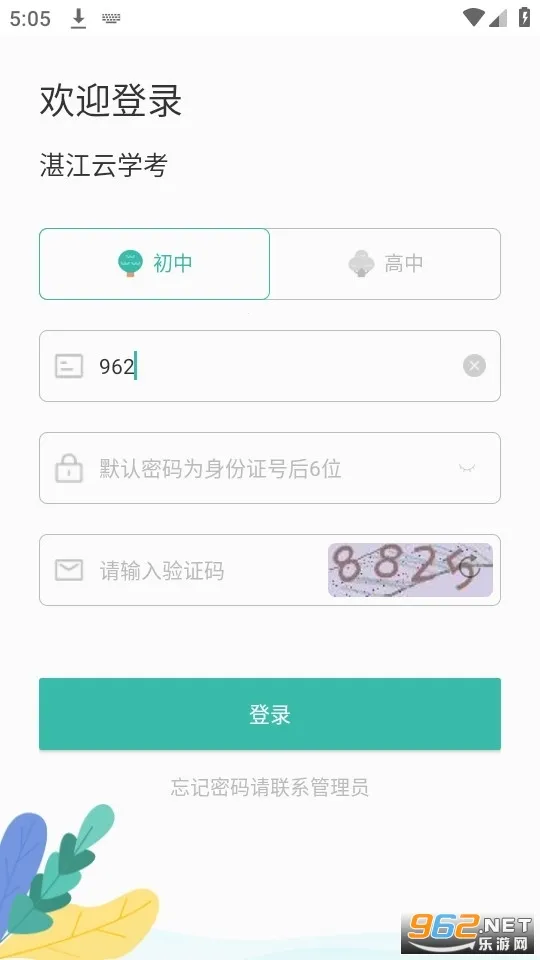 տ����ѧ��ƽ̨v1.2.7 �ٷ������ͼ1