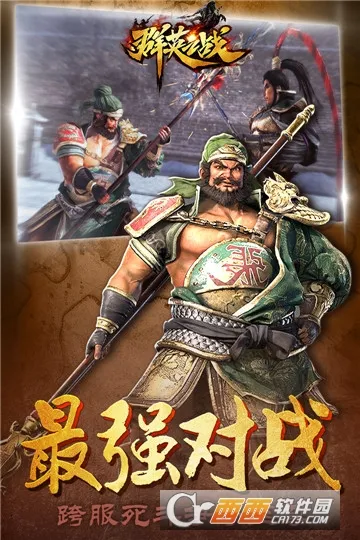 ȺӢ֮ս����v1.1.1 �ٷ������ͼ0