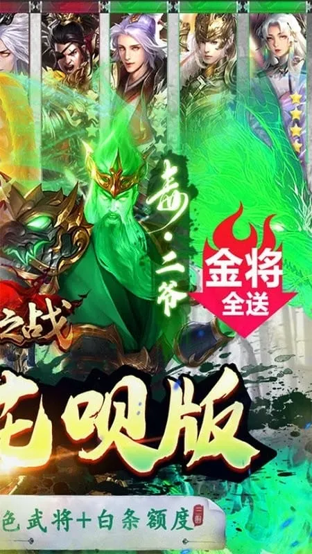 ȺӢ֮ս����v1.1.1 �ٷ������ͼ3