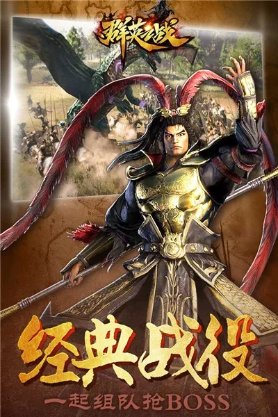 ȺӢ֮ս����v1.1.1 �ٷ������ͼ2