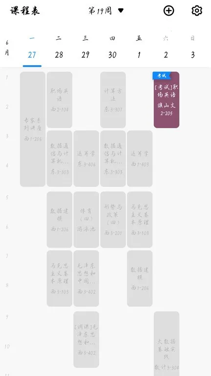 ��������(����У԰����)v7.2.0 ��׿���ͼ3