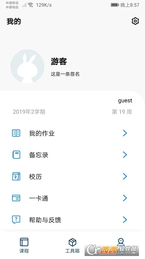 ��������(����У԰����)v7.2.0 ��׿���ͼ0