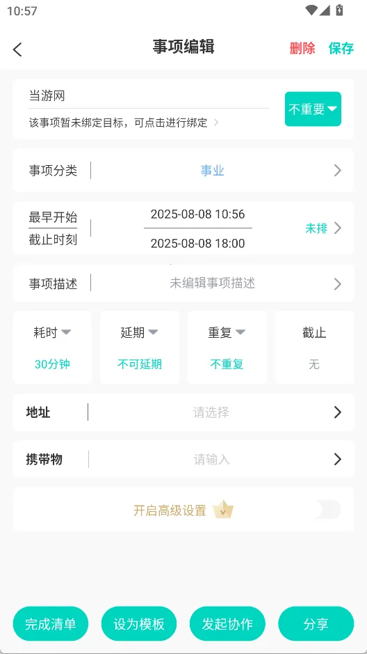 ��ʱ(ʱ���������)