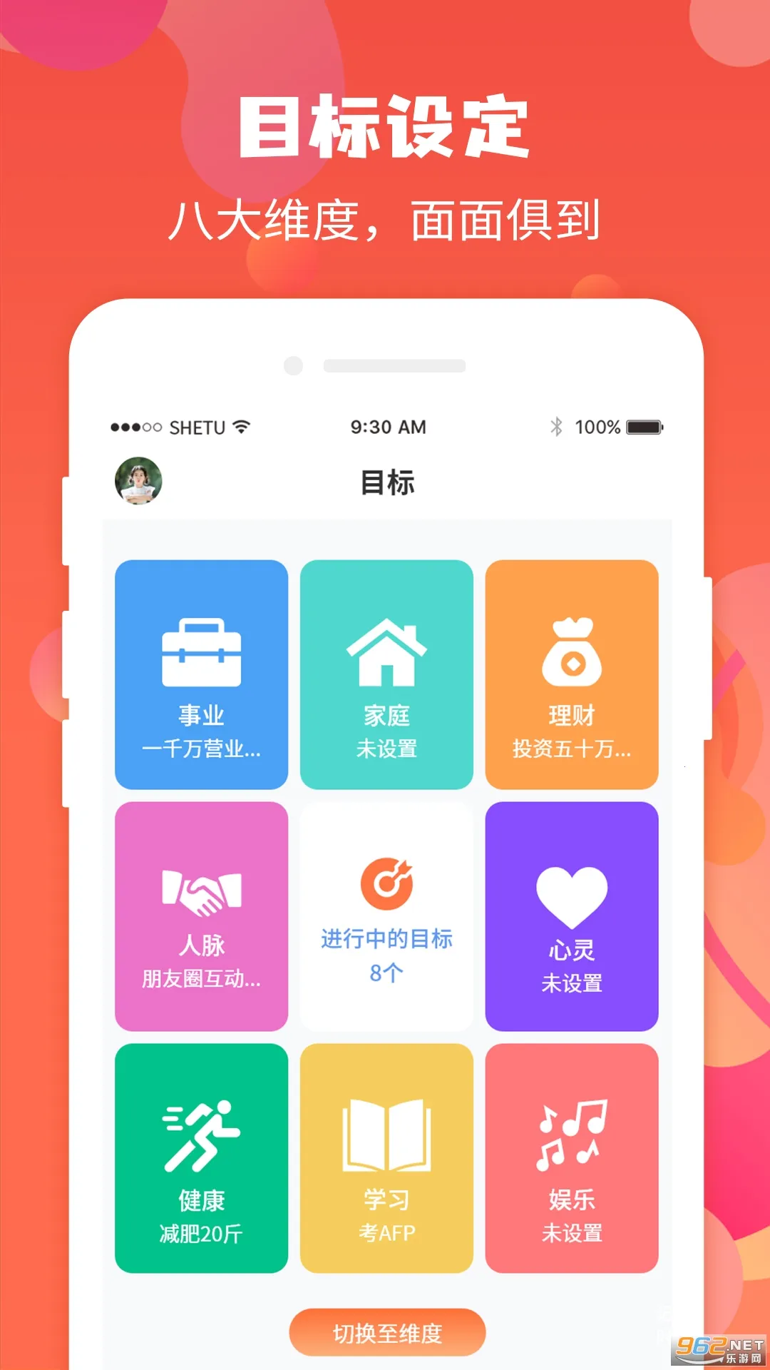 ��ʱ(ʱ���������)v4.6.0 �ٷ������ͼ1