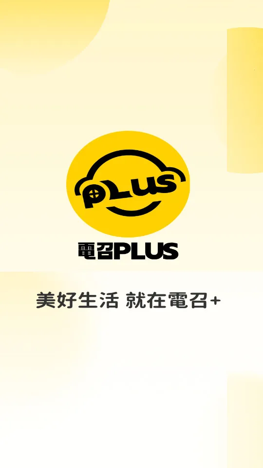 ����PLUS(���ų�������)v3.6.1 ��Ѱ��ͼ1