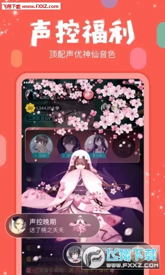 ��������(�����罻ƽ̨)v5.11.32 �ٷ������ͼ1