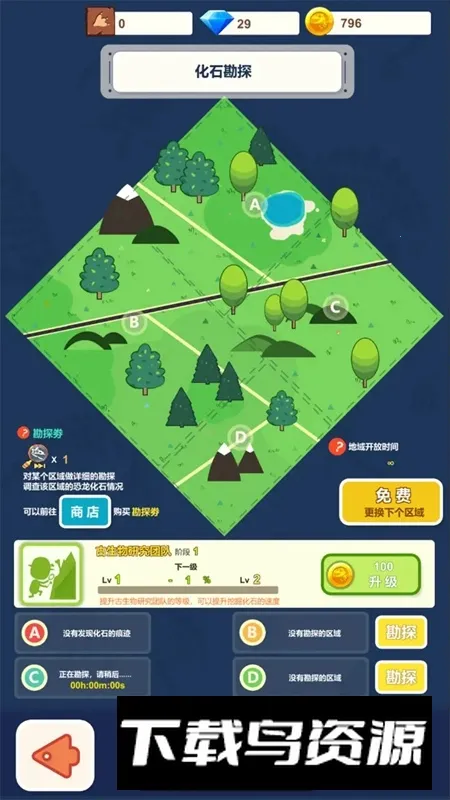 ��������԰2026�ٷ����°汾v1.0 ��׿���ͼ3