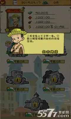 ������˼�(�����������Ϸ)v1.0.1 ��Ѱ��ͼ1