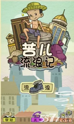 ������˼�(�����������Ϸ)