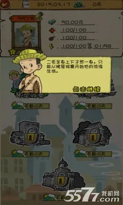 ������˼�(�����������Ϸ)