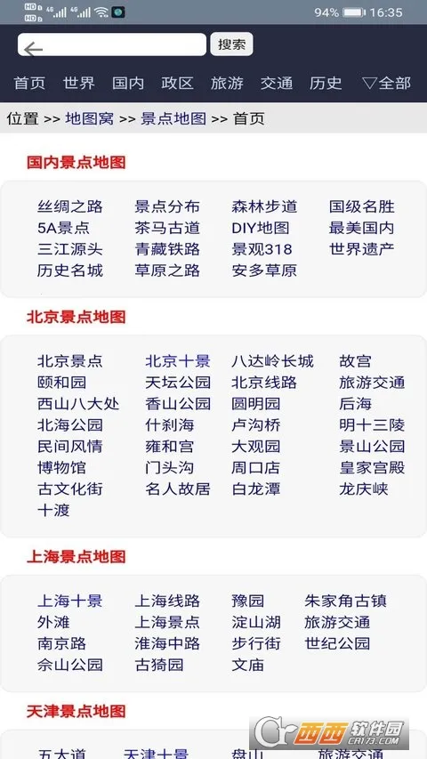 �������ǵ�ͼ����������°�v33.3.6 �ٷ������ͼ1