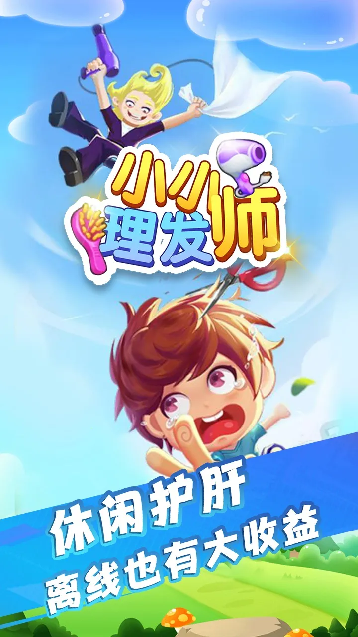 СС����ʦ��׿���ֻ���v2.0 �ֻ����ͼ1