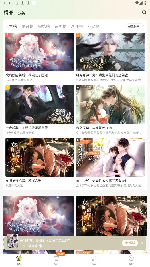 Ȥ��������������v1.0.0.8 �ֻ����ͼ3