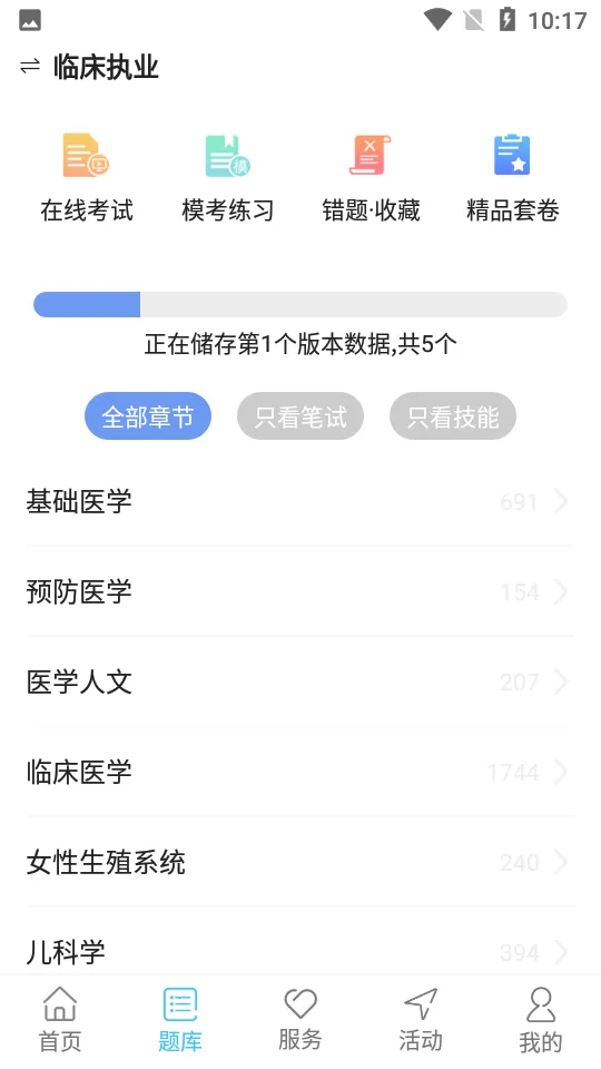 �ô��ҽ��(ҽ����������)v3.3.4 ��׿���ͼ0