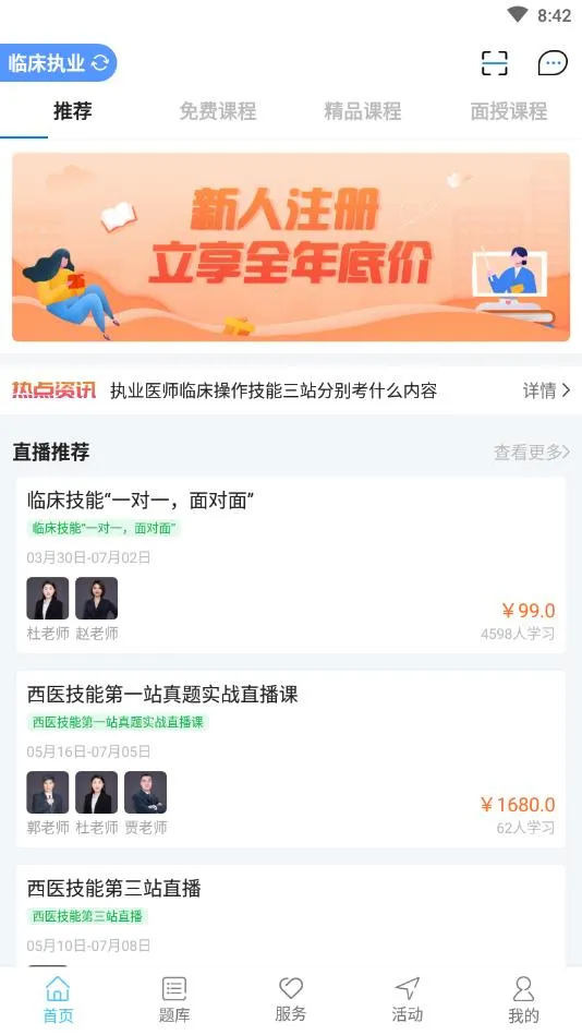 �ô��ҽ��(ҽ����������)