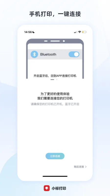 С���ӡ�����ֻ���v3.20.0 �ֻ����ͼ2