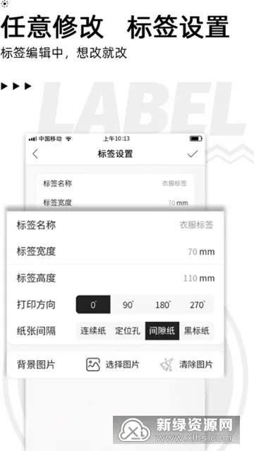 С���ӡ�����ֻ���v3.20.0 �ֻ����ͼ3