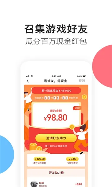 ������Ϸ�����ֻ���v2.6.4.9060 �ֻ����ͼ1