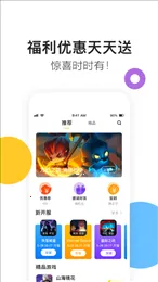 ������Ϸ�����ֻ���v2.6.4.9060 �ֻ����ͼ3