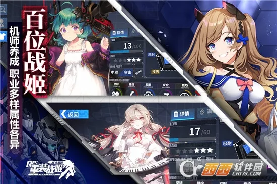 ��װս��2026���°汾v1.46.0 �ֻ����ͼ0