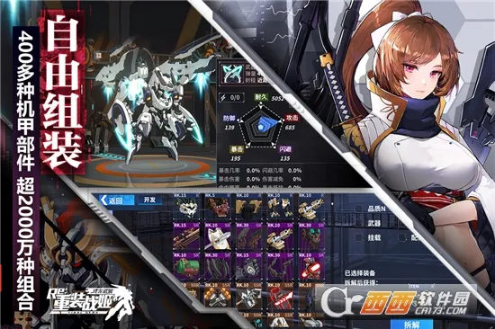 ��װս��2026���°汾v1.46.0 �ֻ����ͼ1