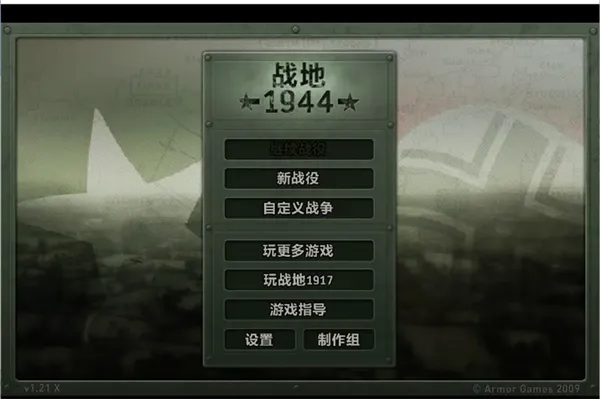 ս��19442026�ٷ�����