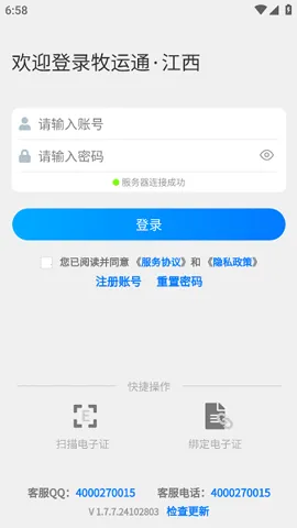 ��������(�����������)v1.7.7.24102803 ��׿���ͼ1