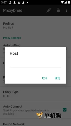 ProxyDroid2026���°汾v3.2.0 ��Ѱ��ͼ2