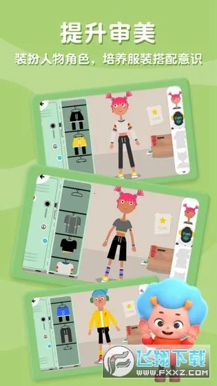 ����С�м�(��ͯ������Ϸ)v2.7 �ֻ����ͼ1