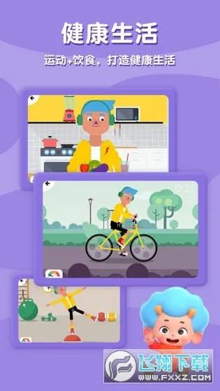 ����С�м�(��ͯ������Ϸ)v2.7 �ֻ����ͼ0