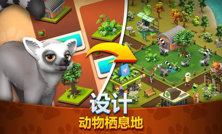 ����԰����Ұ����ͥ��԰(����԰������Ϸ)v1.9.0 �ֻ����ͼ0